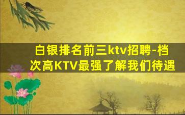 巴彦淖尔酒吧招聘